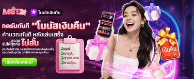 โบนัสเงินคืน รับไม่อั้น ที่ gg168th banner